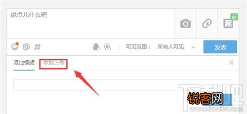 怎么上传视频到qq空间 qq空间怎么上传视频