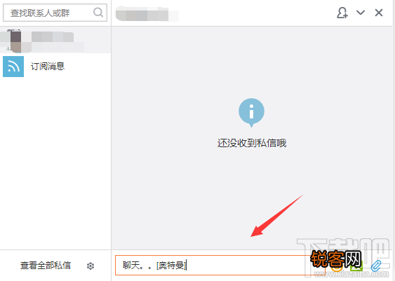 新浪微博怎么关注聊天 新浪微博关注办法 新浪微博怎么用
