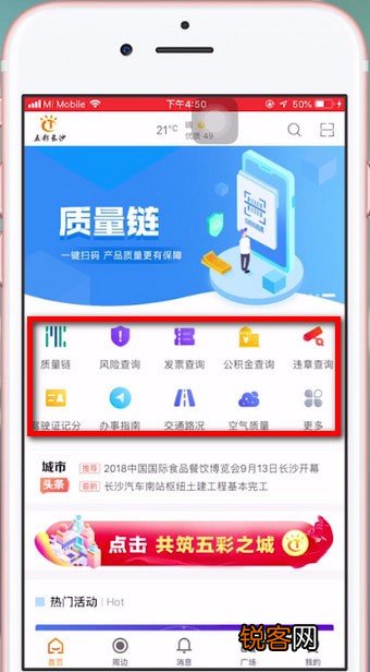 爱城市网app详细使用流程介绍