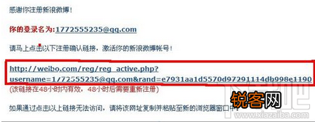 怎样开通微博账号 微博账号怎么注册
