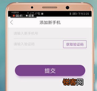 必要商城怎么销户 具体步骤介绍