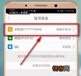 必要商城怎么销户 具体步骤介绍