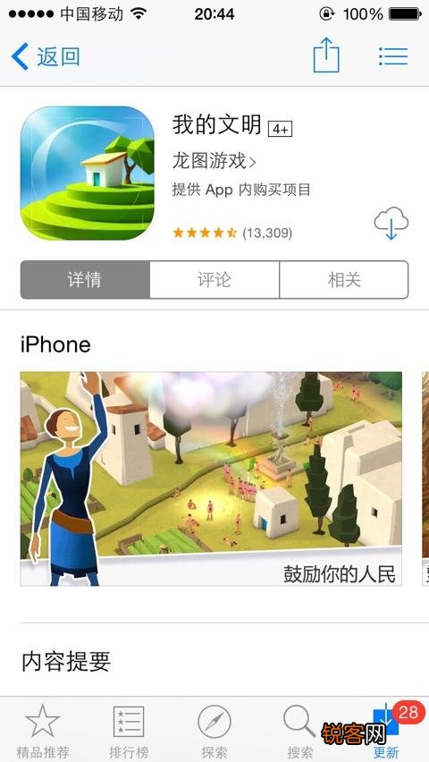 IOS系统有哪些让你上瘾的模拟经营类游戏?