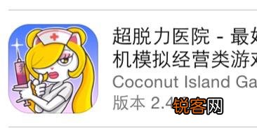 IOS系统有哪些让你上瘾的模拟经营类游戏?