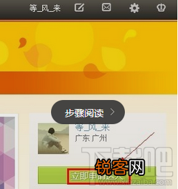 怎样申请成为新浪微博达人