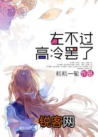 求推荐推理言情文,类似美人为馅的?