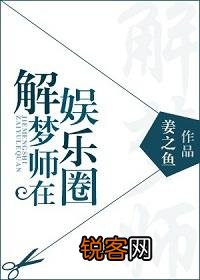 求推荐推理言情文,类似美人为馅的?