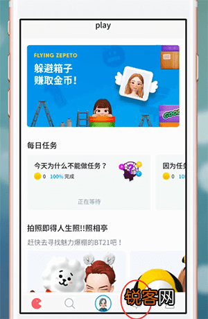 zepeto中如何聊天 具体操作步骤