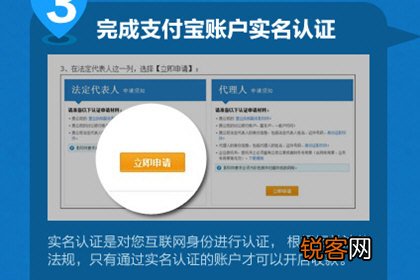 支付宝App开通企业版的具体操作流程
