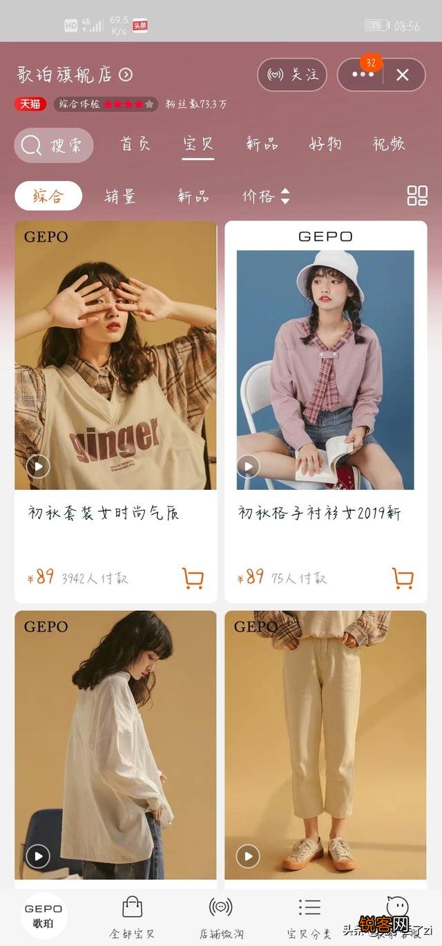 有什么小众淘宝店推荐？