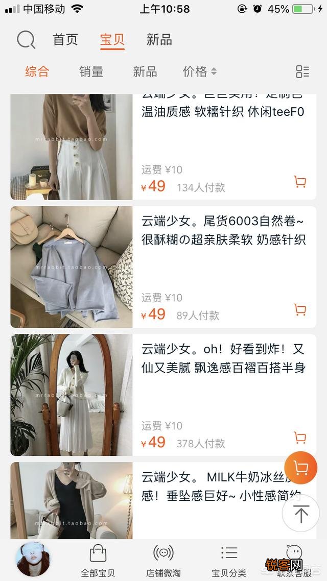 有什么小众淘宝店推荐？