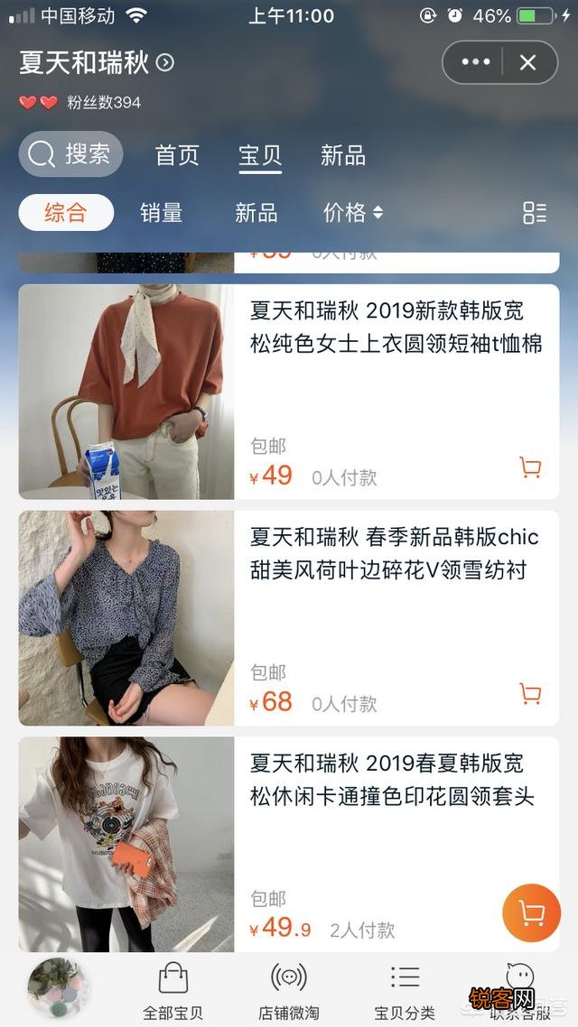 有什么小众淘宝店推荐？