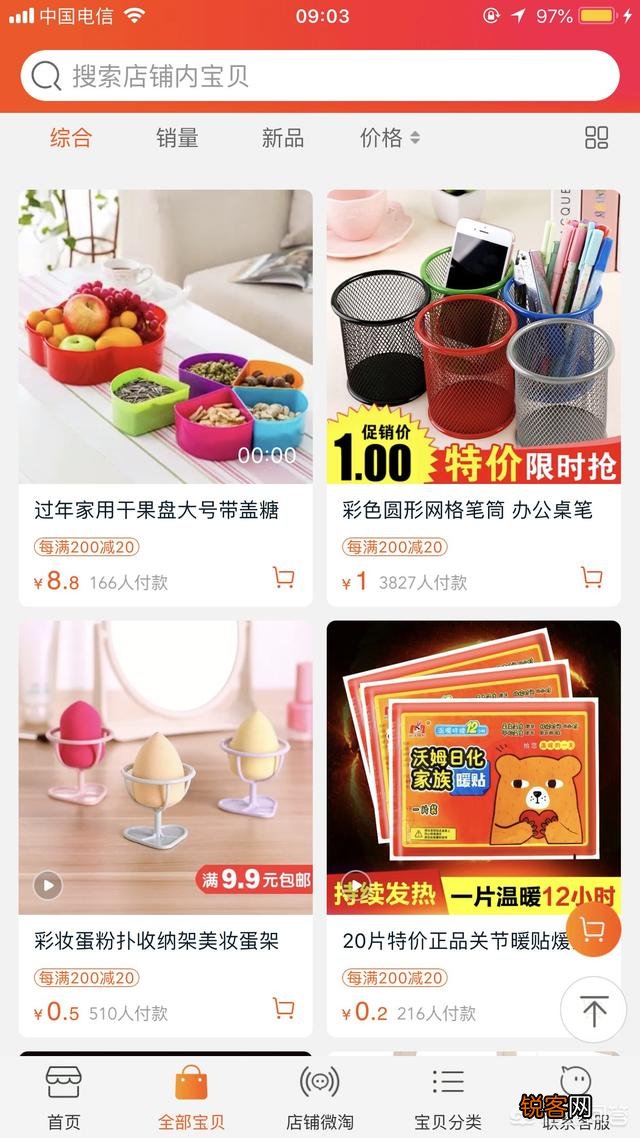 有什么小众淘宝店推荐？