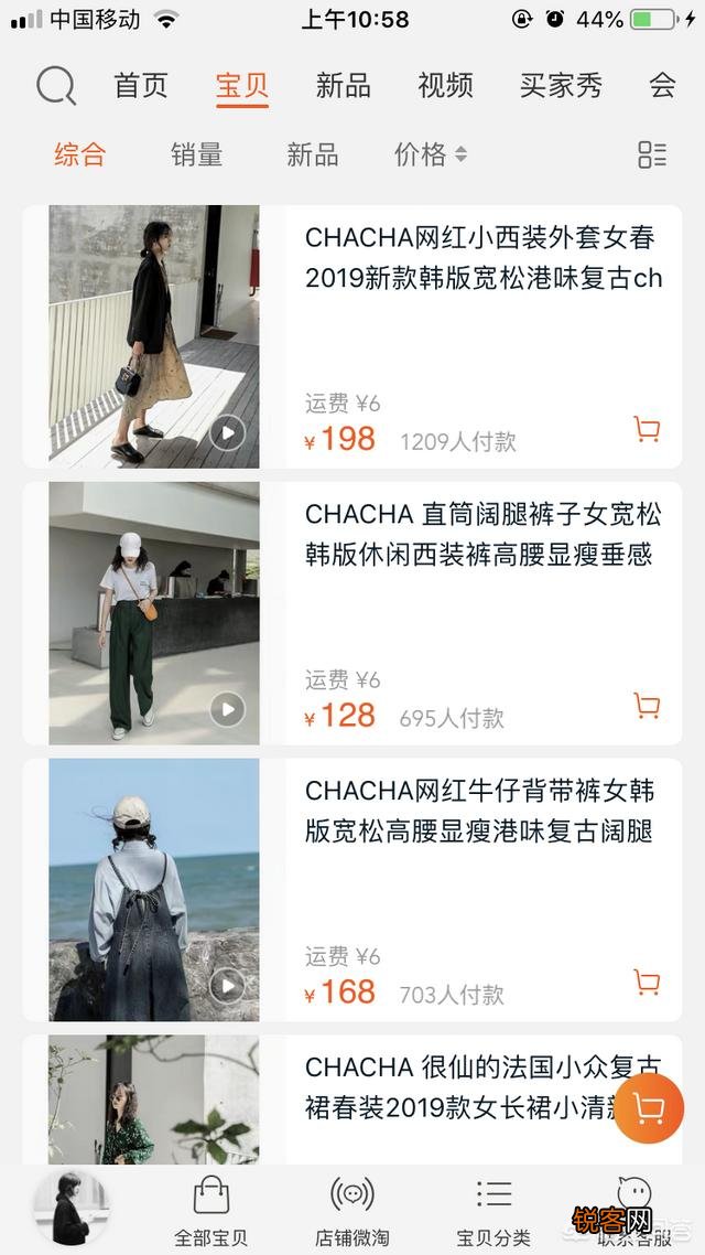 有什么小众淘宝店推荐？