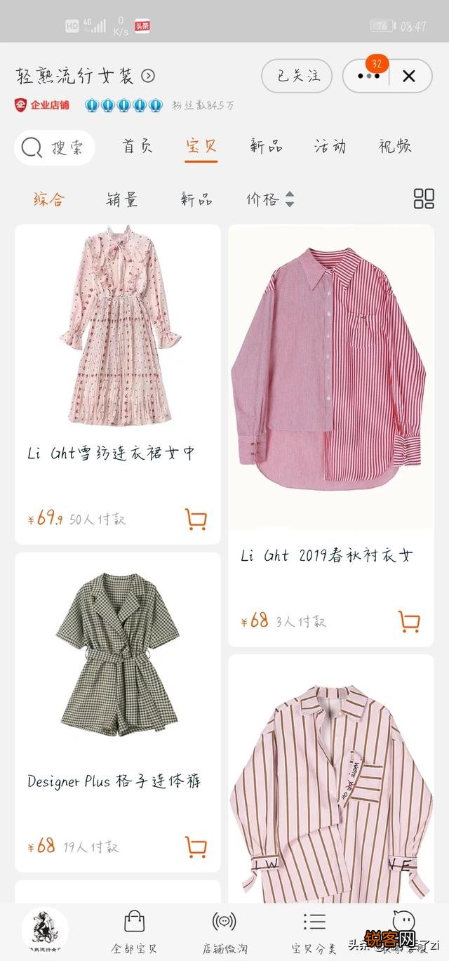 有什么小众淘宝店推荐？