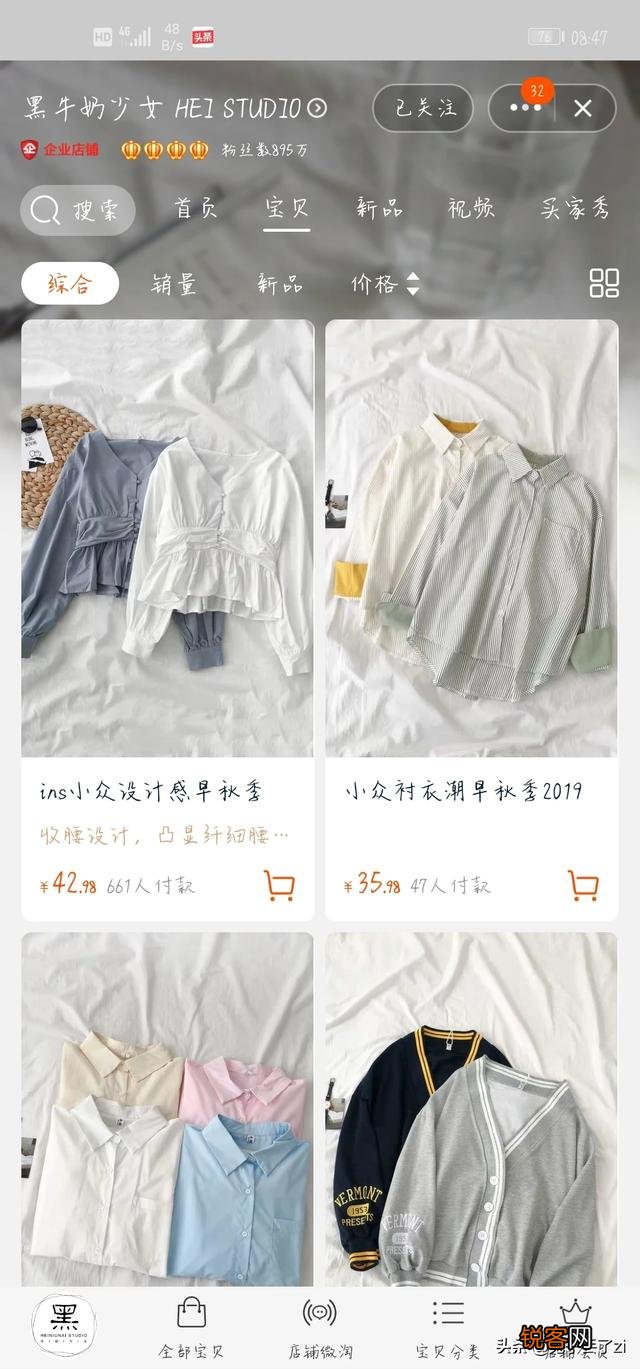 有什么小众淘宝店推荐？