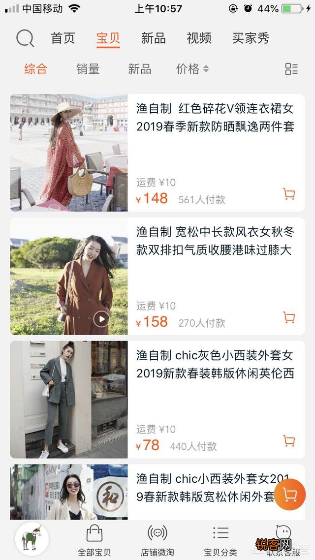 有什么小众淘宝店推荐？