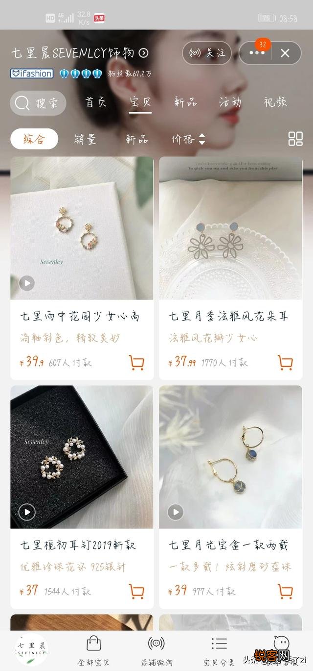有什么小众淘宝店推荐？