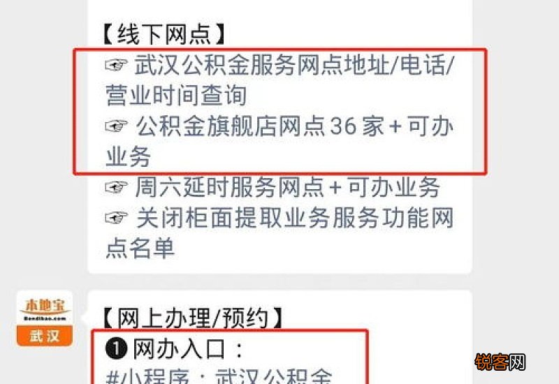 外地公积金转武汉需要什么条件?