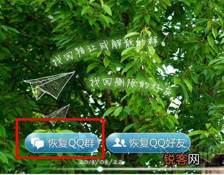 怎么样打开qq好友恢复中心把错删的好友恢复？
