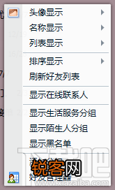 怎么样打开qq好友恢复中心把错删的好友恢复？