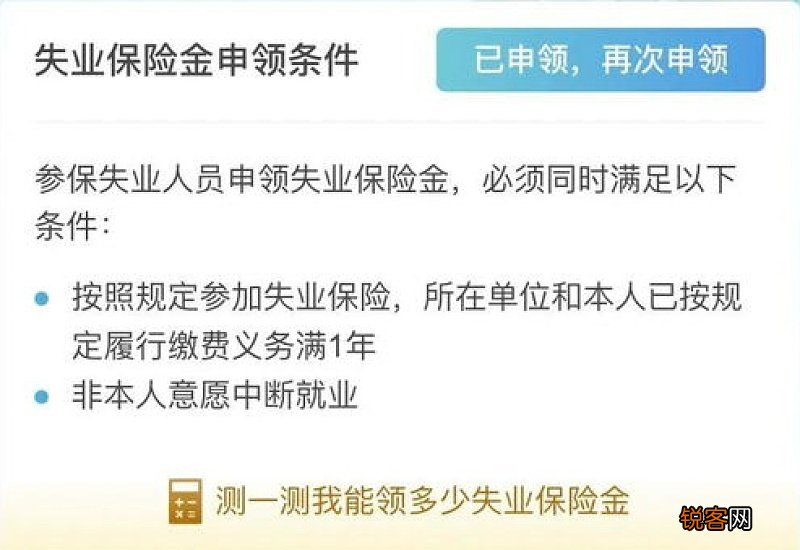 领取失业金时的非因本人意愿中断就业是指什么？