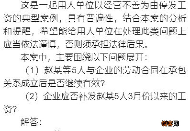 单位以效益不好为由降低工资合法吗？