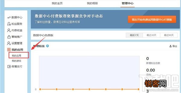 怎么删除微博 微博怎么清理
