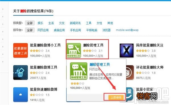 怎么删除微博 微博怎么清理