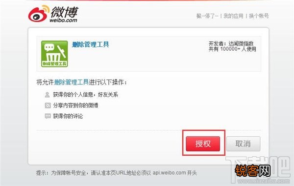 怎么删除微博 微博怎么清理