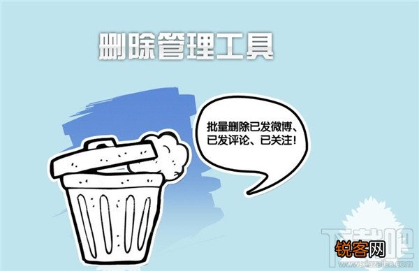 怎么删除微博 微博怎么清理