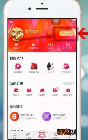 天猫中积分如何兑换 具体步骤介绍