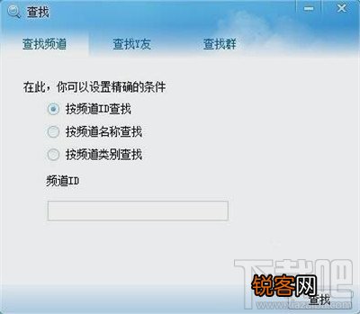 yy语音怎么用 yy语音是什么