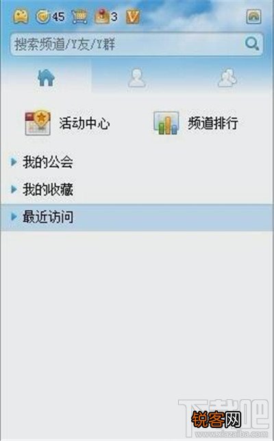 yy语音怎么用 yy语音是什么