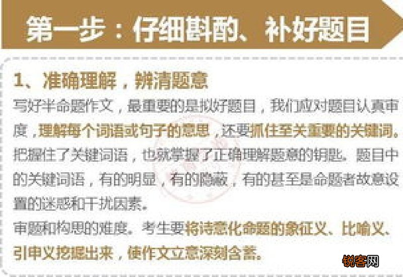 可怕的什么中考半命题作文