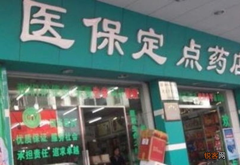 医保卡里的钱怎么提现？需要满足什么条件