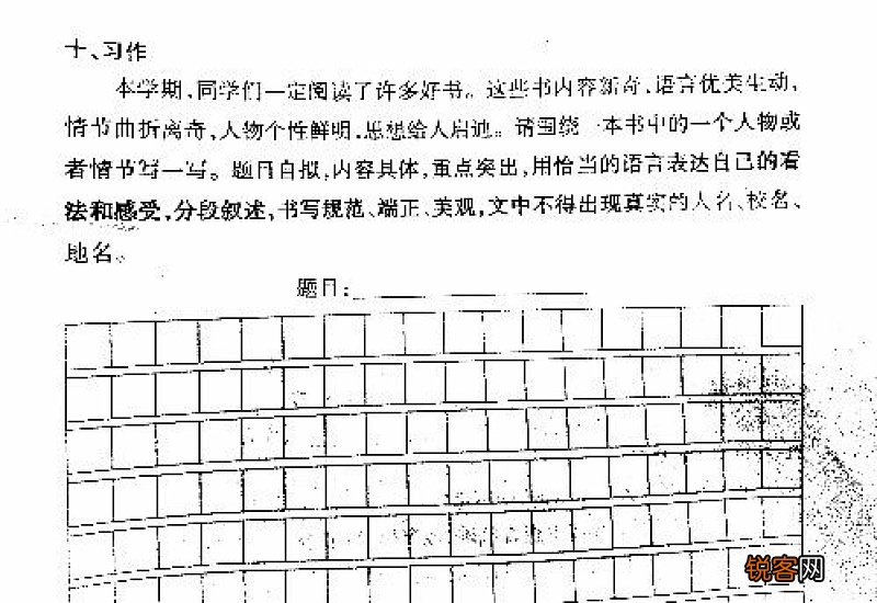 六年级以读书为话题的作文
