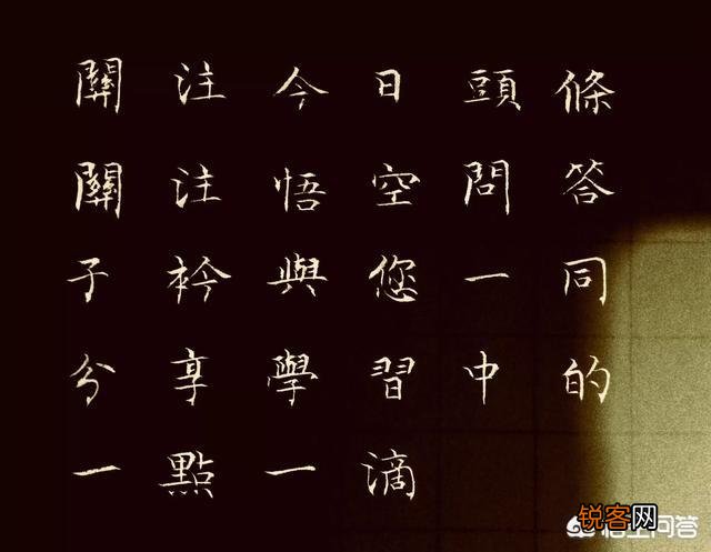 如何区分书法的优劣,为什么？