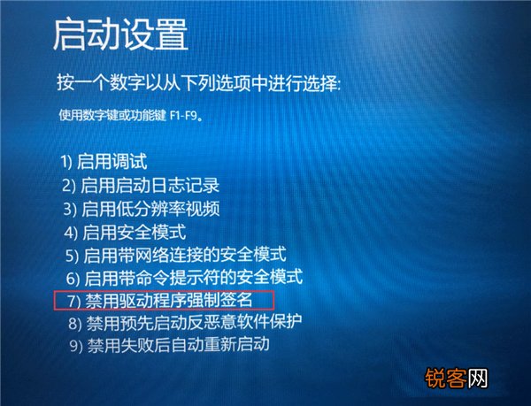 Win10如何去除驱动数字签名?Win10去除驱动数字签名的方法