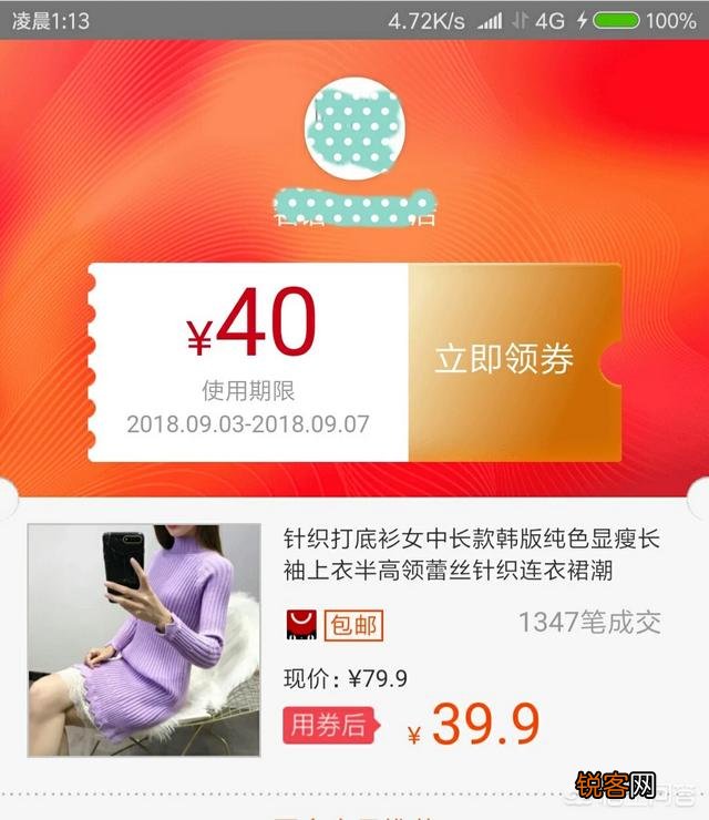 淘宝内部优惠券去哪里找?