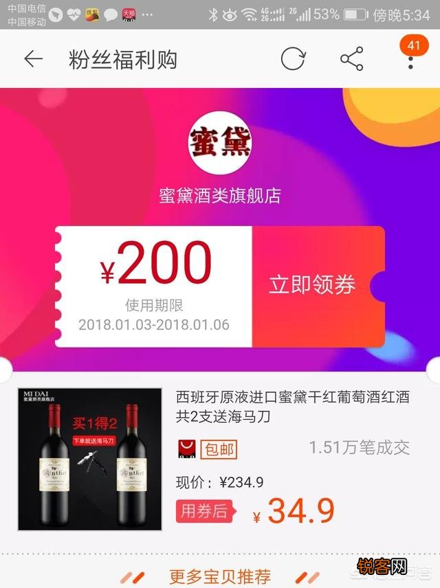 淘宝内部优惠券去哪里找?