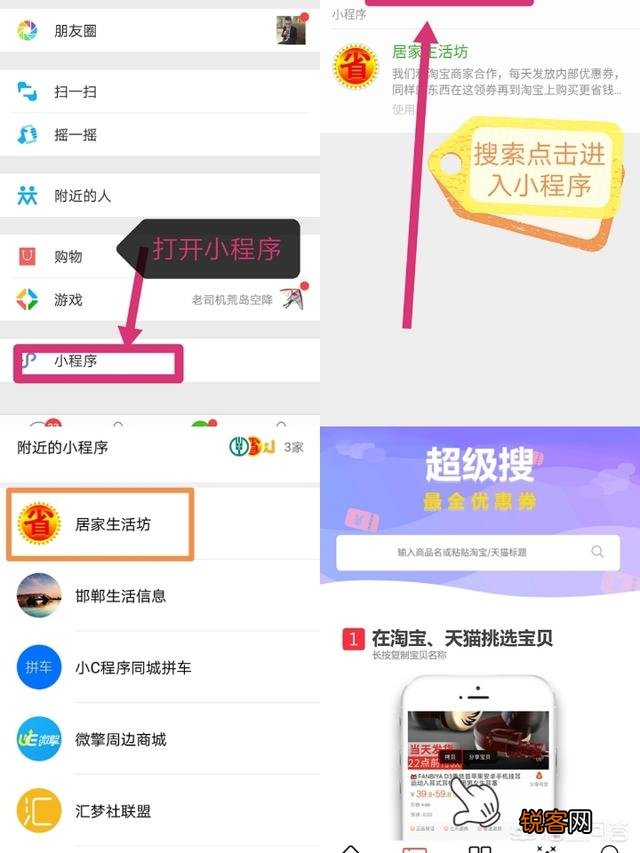 淘宝内部优惠券去哪里找?