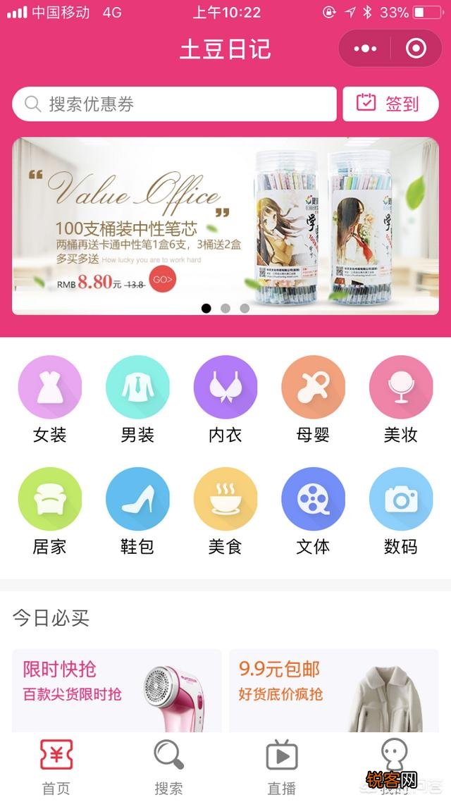 淘宝内部优惠券去哪里找?