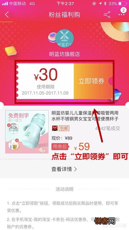淘宝内部优惠券去哪里找?