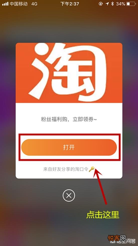 淘宝内部优惠券去哪里找?