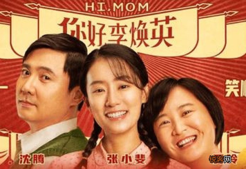 我和我的李焕英高一优秀作文不少于800字