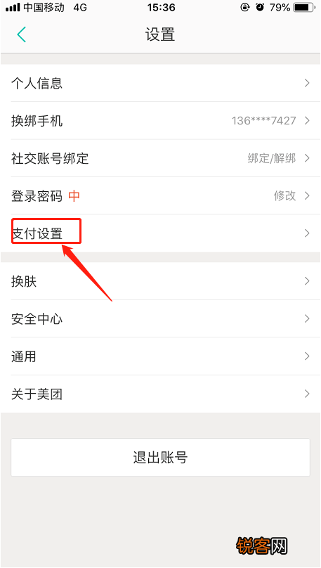美团App查看外卖账单详细方法