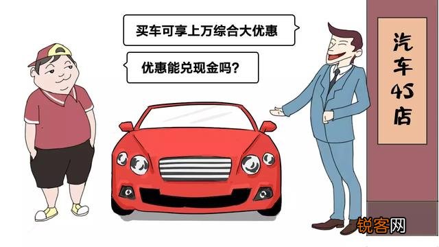 去4S店买车,怎么谈价格?所谓裸车价是什么意思？