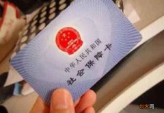 医保卡里钱能提现吗？医保卡提现条件有哪些？