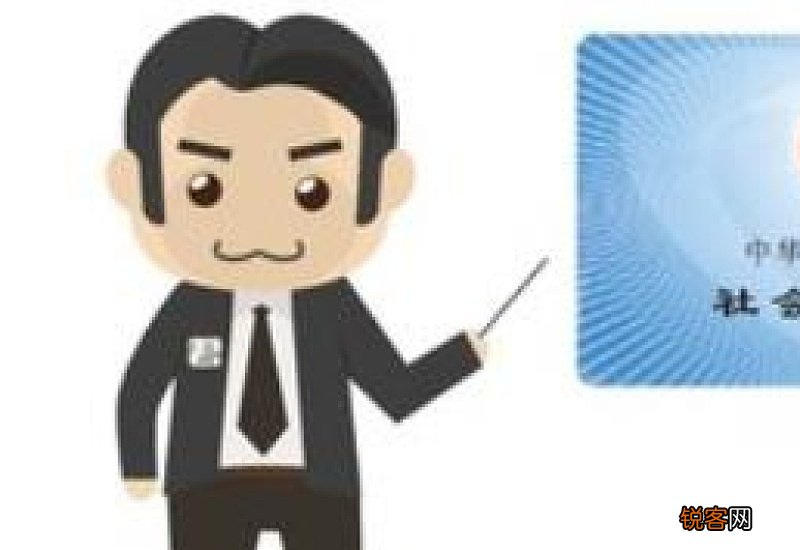 社保没有交满人不在世了会退钱吗？